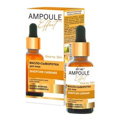 Масло-сыворотка Vitex, AMPOULE Effect энергия сияния с антиоксидантным действием 30 мл.*15