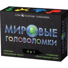 Игра-головоломка Нескучные Игры Мировые головоломки 8078