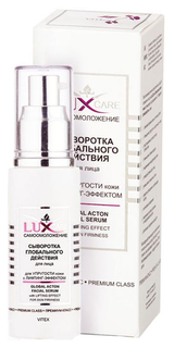 Сыворотка для лица Витэкс Global Acton Facial Serum 50 мл Vitex