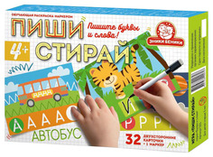 Раскраска Татой Пиши Стирай 1211