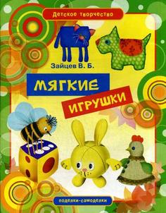 Мягкие игрушки Рипол Классик