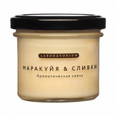 Свеча ароматическая "Маракуйя-Сливки" Laboratorium 100 мл