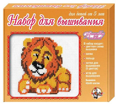 Набор для творчества. Вышивка "Львенок" (с пяльцами) 01052ДК-no Десятое Королевство