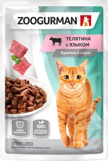 Влажный корм для кошек ЗООГУРМАН Sterilized , телятина с языком, 85г, 30 шт