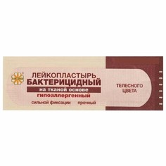 Лейкопластырь бактерицидный LEIKO комплект 1000 шт. 2,5х7,2 см на тканевой основе