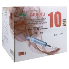 Шприц 3-х компонентный SFM 10 мл КОМПЛЕКТ 100 шт. в коробке игла 0,8х40 21G