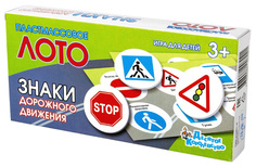 Настольная игра Десятое королевство Знаки дорожного движения 00702