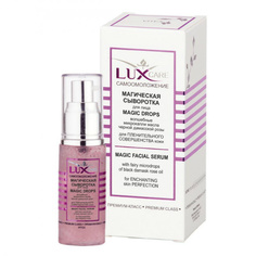 Магическая сыворотка для лица "Lux Care" 30 мл Vitex