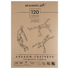Альбом для эскизов скетчбук Brauberg 128961, кремовая бумага A5 145х210 мм 120 л прошивка