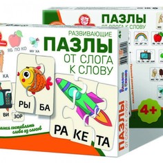 Развивающие пазлы "От Слога к Слову" Татой