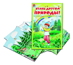 Семейная настольная игра Радуга Стань другом природы
