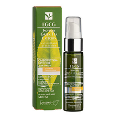 Сыворотка-сияние для лица Белита EGCG Korean Green Tea Catechin 30 г