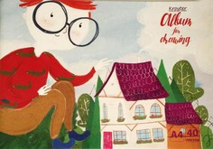 Альбом для рисования "Я еще не вырос", А4, 40 листов Kroyter