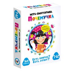 Настольная игра Дрофа Почемучка 3858