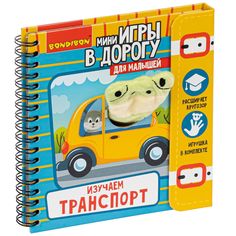 Настольная игра Bondibon Изучаем транспорт ВВ4982
