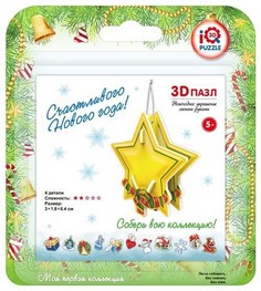 3D пазл Iq 3D Puzzle Звездочка