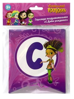 Гирлянда поздравительная ND Play С Днем рождения! Сказочный патруль