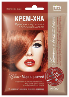 Краска для волос Фитокосметик Крем-хна Медно-рыжий 50 мл Fitoкосметик