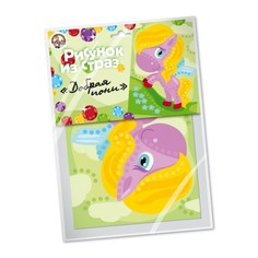 ДЕСЯТОЕ КОРОЛЕВСТВО Набор для творчества Рисунок из страз. Добрая пони 02762T