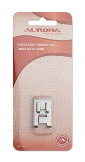 Лапка для пришивания толстых шнуров Aurora AU-151