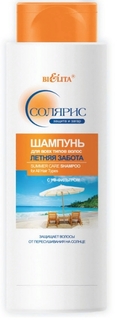 Шампунь Белита Солярис для всех типов волос Летняя забота, 300мл