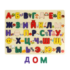 Вкладыши Русский алфавит Mapacha 76827