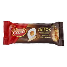 Сырок соло глазированный в шок/глазури на печенье с карамелью 16.5 % 40 г Solo