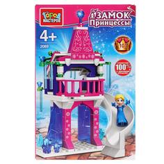 Конструктор Город Мастеров Замок принцессы с горкой, с фигуркой, 101 деталь