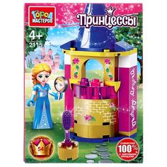 Конструктор Город Мастеров Принцесса с замком, с фигуркой, 54 детали