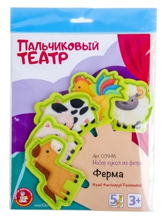 Пальчиковый театр Ферма Десятое королевство 03946