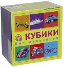 Кубики пластиковые. Для мальчиков, 4 штуки Рыжий кот