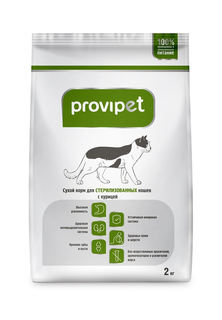 Сухой корм для кошек Provipet, для стерилизованных, с курицей, 2кг