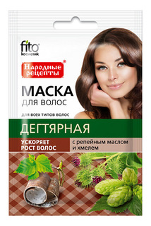 Маска для волос Народные рецепты Дегтярная с репейным маслом и хмелем Fitoкосметик
