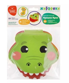 Книга для купания и игра на руку Малыш Крок Жирафики