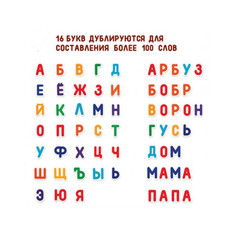 Набор магнитов Буквы, 51 магнит (с повторением букв по частоте использования) Mapacha