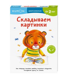 Складываем картинки