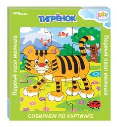 Пазл Step Puzzle 9 деталей