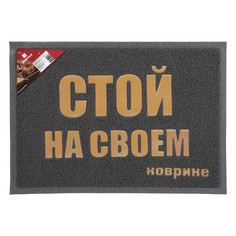 Коврик пористый с надписью, 50х70 см, серый Vortex