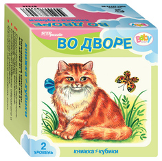 Развивающий комплект "Во дворе" (кубики, книжка) Step Puzzle