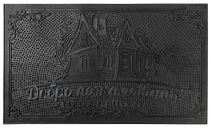 Коврик придверный Vortex Добро пожаловать 35х60 см