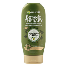 Бальзам для волос Garnier Botanic Therapy Олива 200 мл