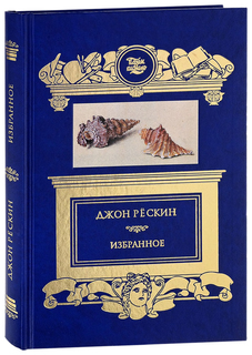 Книга Избранное, Прогулки по Флоренции Terra