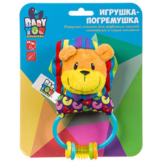 Мягкая развивающая погремушка Bondibon "Лев", арт. TE8257A-12