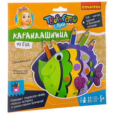 Набор для творчества "Карандашница. Рыбка" Bondibon