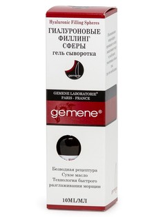 Гель-сыворотка для лица Gemene Hyaluronic Filling Spheres 10 мл