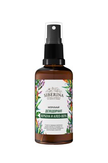 Дезодорант Siberina "Вербена и алоэ-вера"