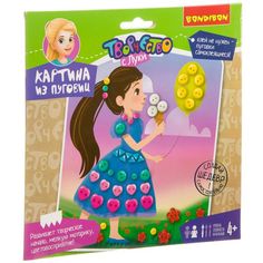 Набор для творчества "Картина из пуговиц для малышей. Девочка с шариком" Bondibon