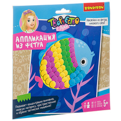 Набор для творчества "Аппликация из фетра. Рыбка" Bondibon