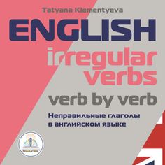 Неправильные глаголы в английском языке Знаток