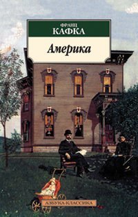 Книга Америка Азбука